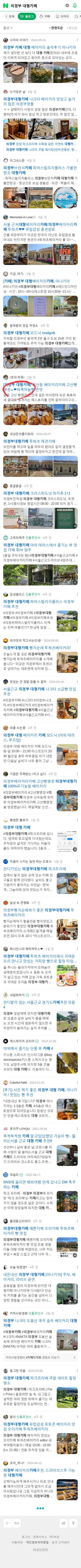 의정부 대형카페이미지 보기