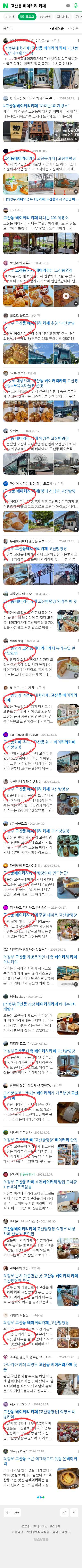 고산동 베이커리 카페이미지 보기