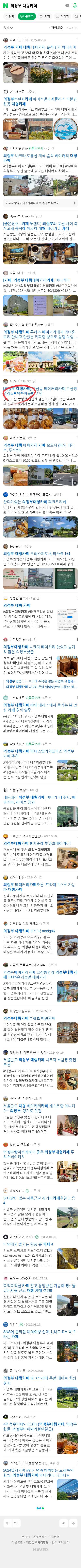 의정부 대형카페이미지 보기