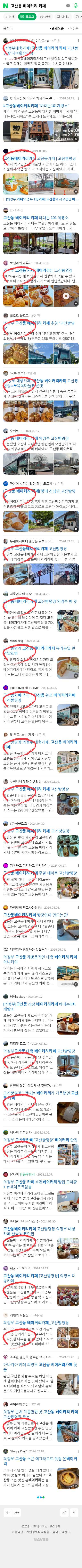 고산동 베이커리 카페이미지 보기
