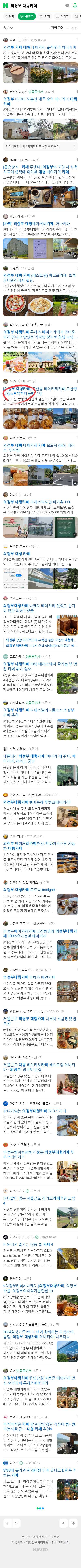 의정부 대형카페이미지 보기