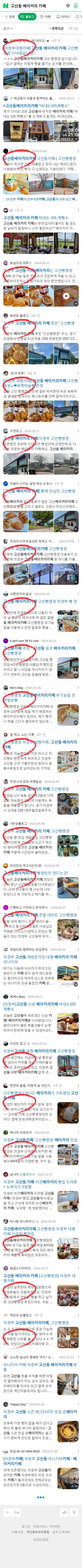 고산동 베이커리 카페이미지 보기