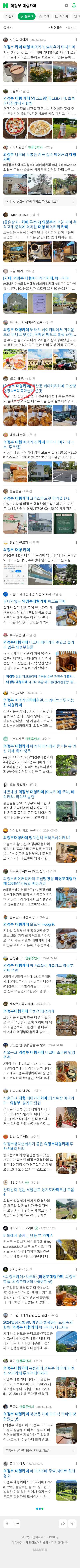 의정부 대형카페이미지 보기