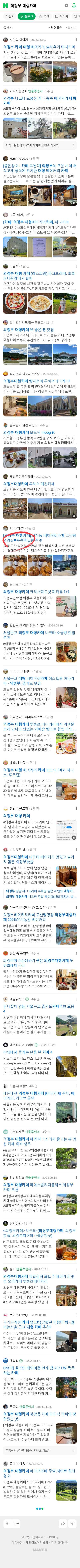 의정부 대형카페이미지 보기