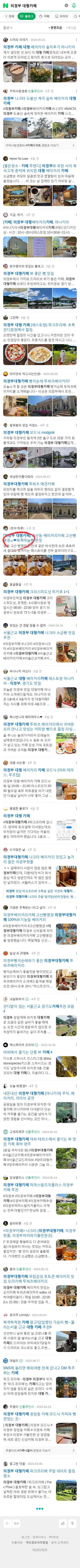 의정부 대형카페이미지 보기