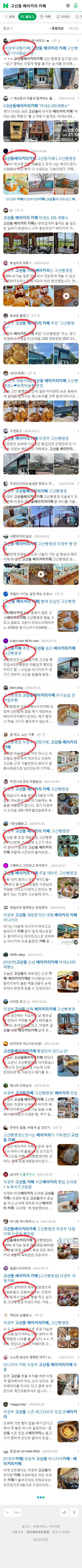 고산동 베이커리 카페이미지 보기