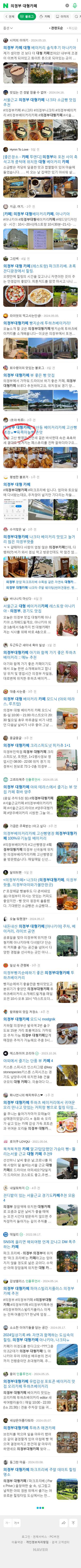 의정부 대형카페이미지 보기
