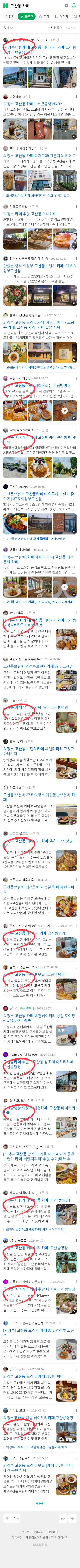 고산동 카페이미지 보기