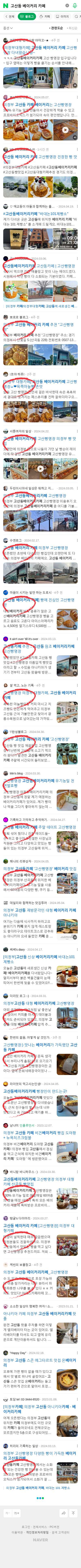 고산동 베이커리 카페이미지 보기