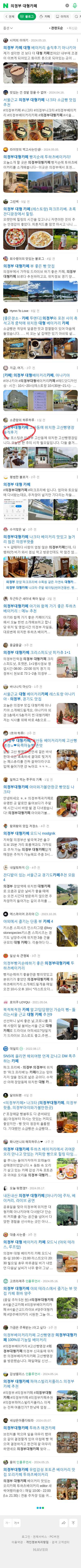 의정부 대형카페이미지 보기