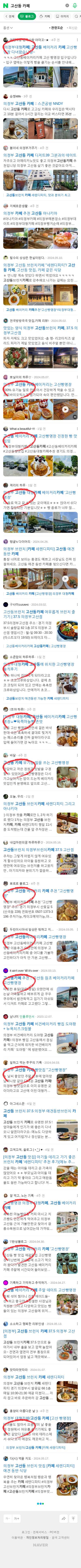 고산동 카페이미지 보기