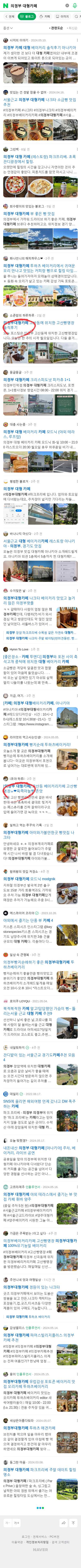 의정부 대형카페이미지 보기