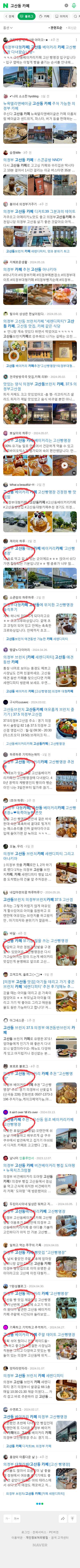 고산동 카페이미지 보기
