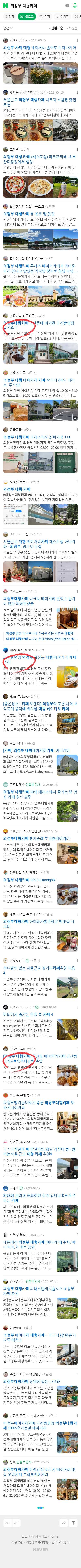 의정부 대형카페이미지 보기