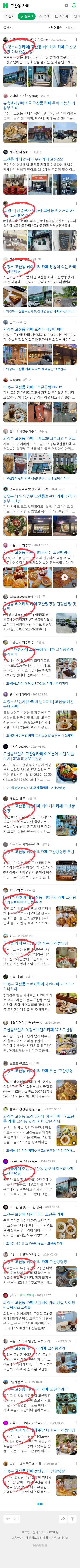 고산동 카페이미지 보기