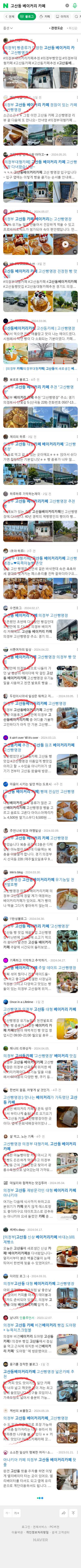 고산동 베이커리 카페이미지 보기