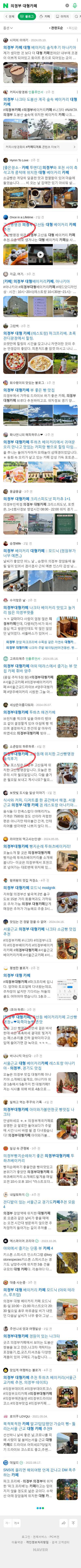의정부 대형카페이미지 보기