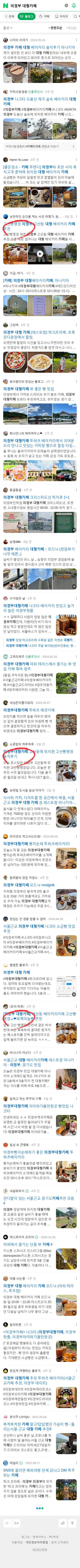 의정부 대형카페이미지 보기