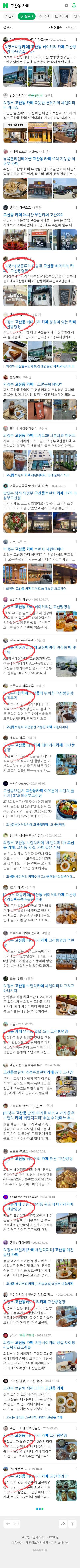 고산동 카페이미지 보기