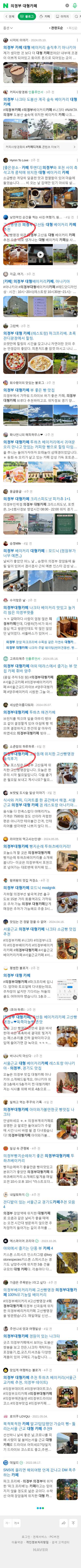 의정부 대형카페이미지 보기
