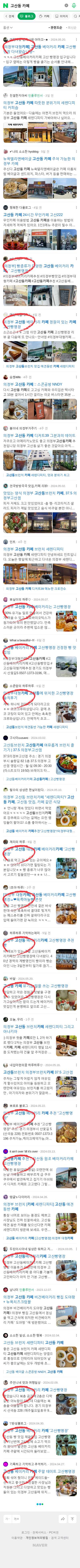 고산동 카페이미지 보기
