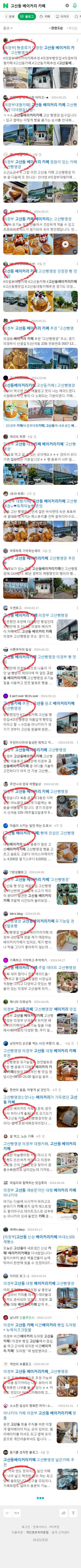 고산동 베이커리 카페이미지 보기