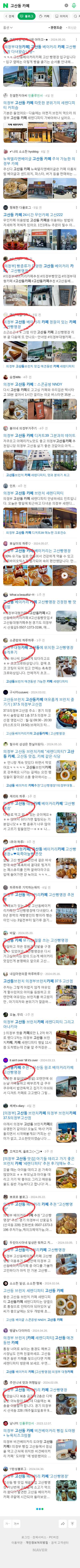 고산동 카페이미지 보기