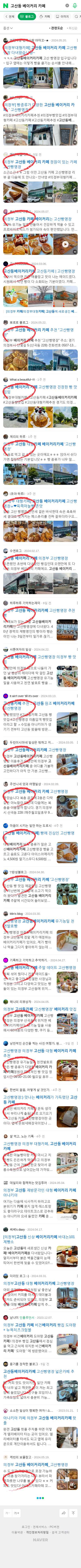 고산동 베이커리 카페이미지 보기