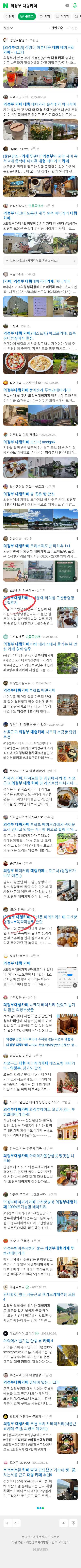 의정부 대형카페이미지 보기