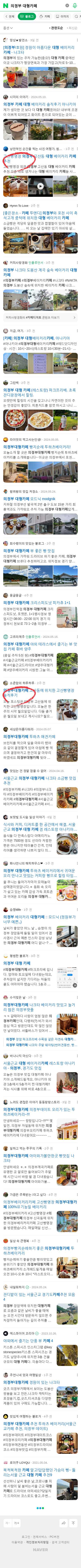 의정부 대형카페이미지 보기
