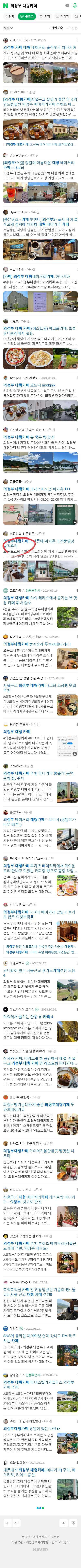 의정부 대형카페이미지 보기