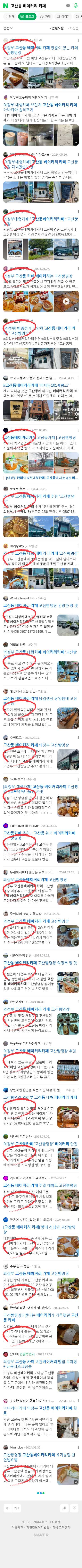 고산동 베이커리 카페이미지 보기