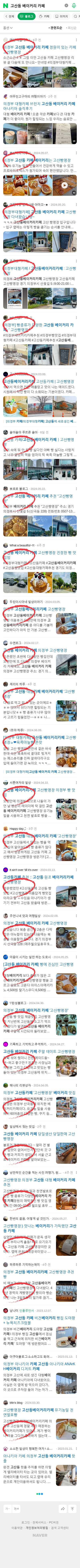 고산동 베이커리 카페이미지 보기