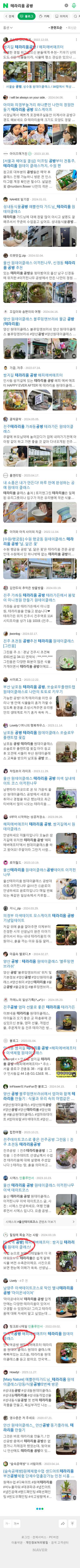 테라리움 공방이미지 보기
