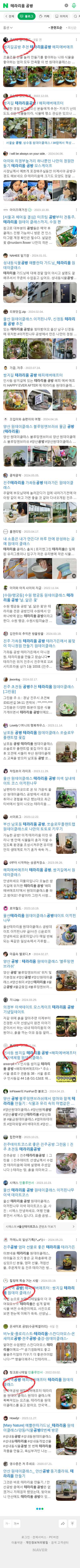 테라리움 공방이미지 보기