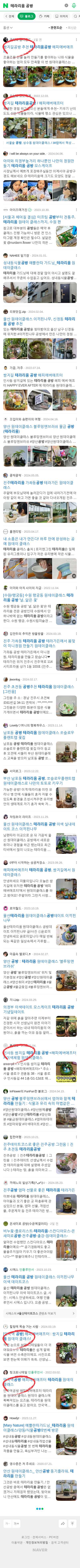 테라리움 공방이미지 보기