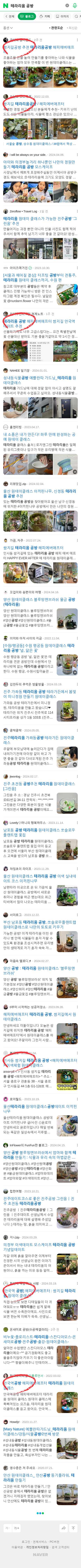 테라리움 공방이미지 보기