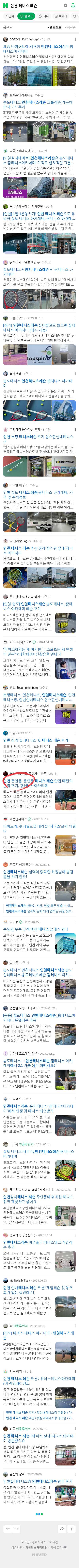 인천 테니스 레슨이미지 보기