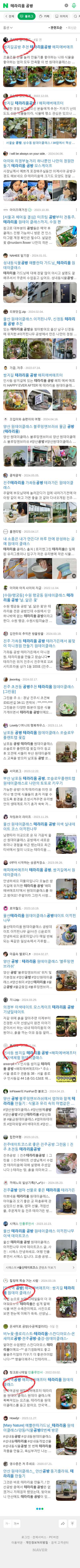 테라리움 공방이미지 보기