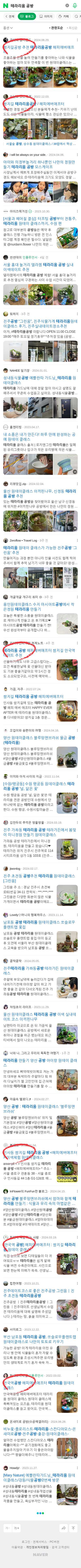 테라리움 공방이미지 보기