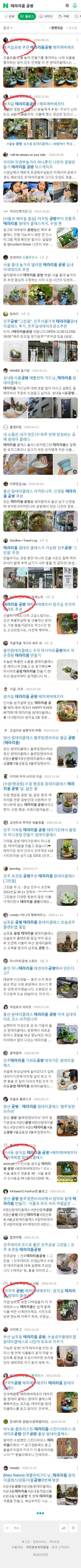 테라리움 공방이미지 보기