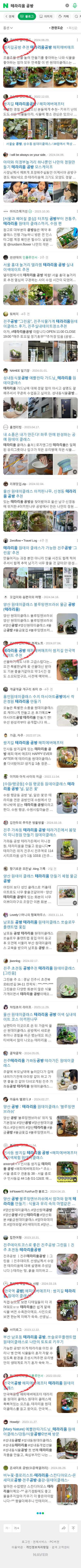 테라리움 공방이미지 보기