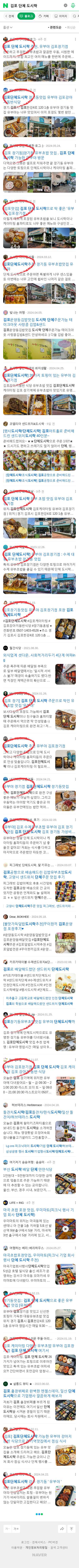 김포 단체 도시락이미지 보기