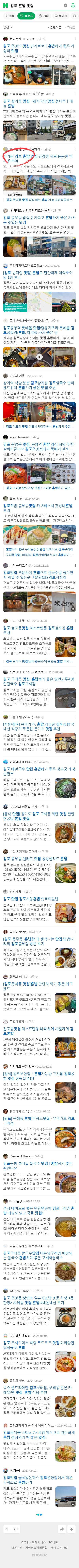 김포 혼밥 맛집이미지 보기