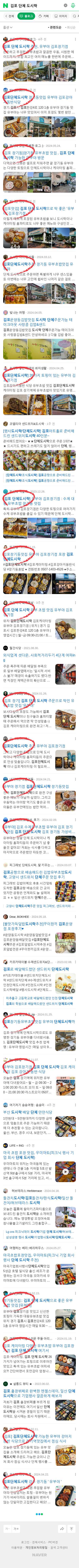 김포 단체 도시락이미지 보기