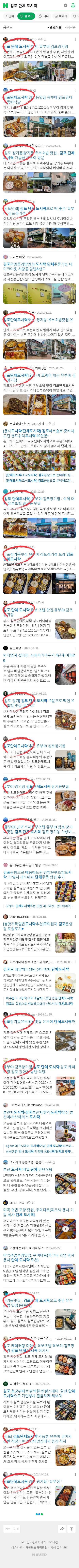 김포 단체 도시락이미지 보기