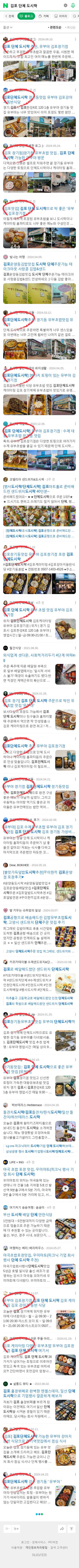 김포 단체 도시락이미지 보기