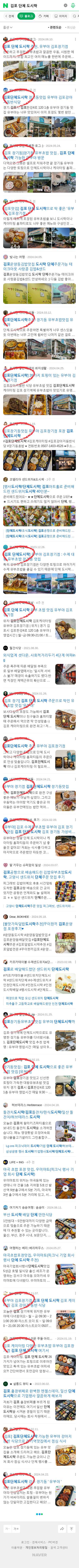 김포 단체 도시락이미지 보기