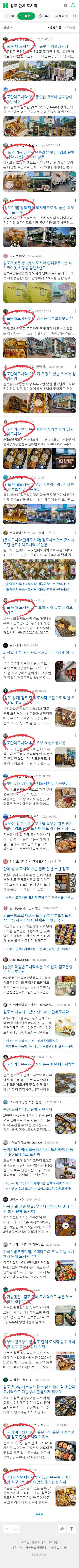 김포 단체 도시락이미지 보기