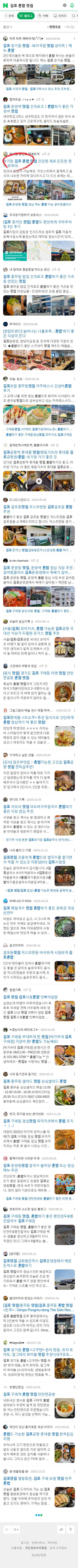 김포 혼밥 맛집이미지 보기